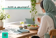 تصویر شاخص اندومتریوز و تغذیه؛ زن بزرگسال کنار وعده غذایی متعادل در خانه