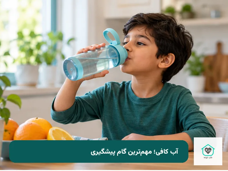 آب کافی برای پیشگیری از سنگ کلیه کودکان