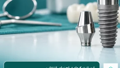 ایمپلنت کره‌ای و قطعات آن