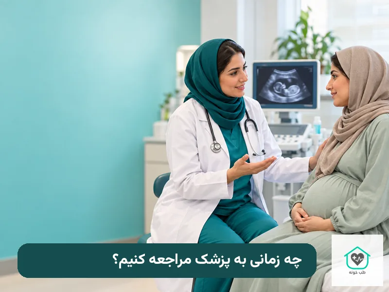 مشاوره با متخصص زنان درباره شیاف پروژسترون و علائم بارداری