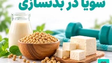 سویا در بدنسازی؛ دانه سویا، توفو و شیر سویا در کنار وسایل ورزشی