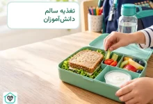 تغذیه سالم دانشآموزان در بسته غذای مدرسه