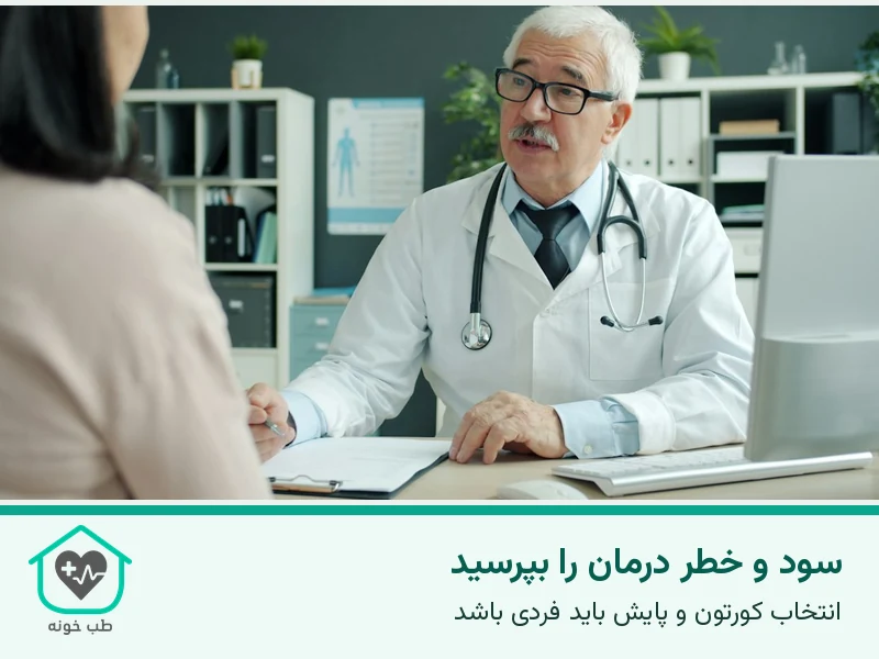 تصویر استوک مشاوره پزشکی؛ برای توضیح تصمیم مشترک درمانی است و تجویز کورتون یا بیماری مشخصی به افراد حاضر نسبت داده نمیشود.