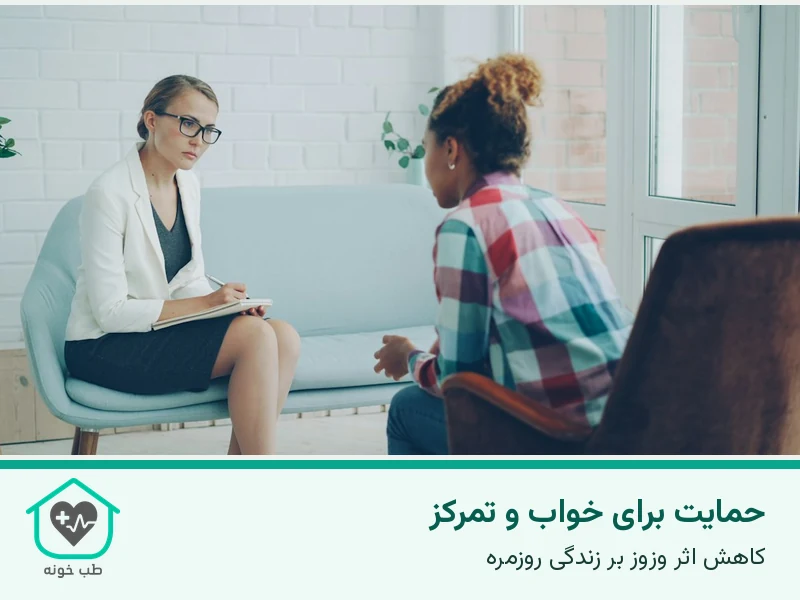 تصویر استوک جلسه گفتوگوی درمانی؛ نمونهای برای توضیح حمایت روانشناختی است و تشخیص یا نوع درمان افراد حاضر ادعا نمیشود.