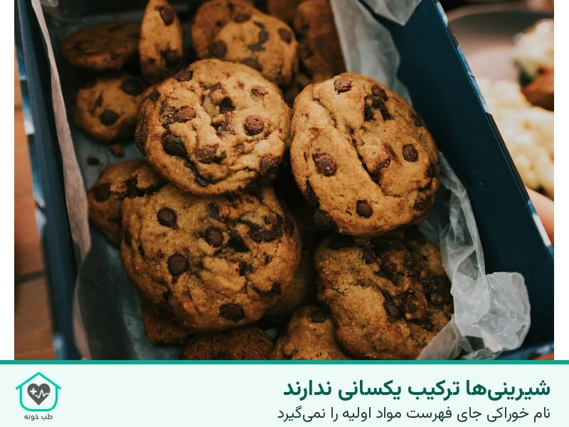 عکس واقعی کوکیهای شکلاتی در بسته باز برای توضیح تفاوت دستور پخت و نوع چربی