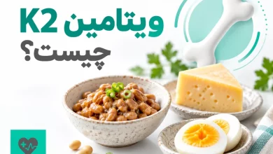 ویتامین K2 در کنار ناتو، پنیر و تخم‌مرغ و نماد سلامت استخوان