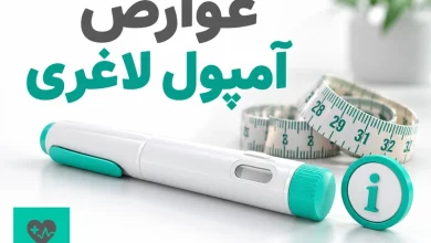 عوارض آمپول لاغری؛ قلم تزریقی و متر اندازه‌گیری در تصویر آموزشی طب خونه