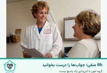 پزشک و زن مراجعه‌کننده در حال بررسی برگه پزشکی