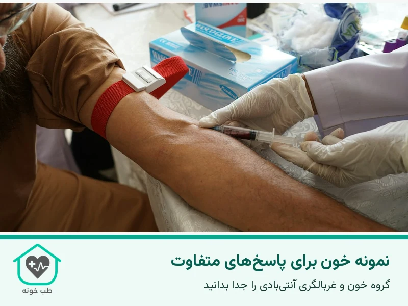 خونگیری واقعی از بازوی بزرگسال با دستکش و سرنگ