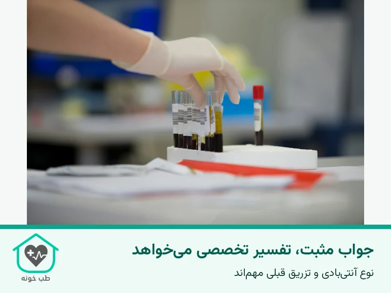 کار آزمایشگاهی واقعی با لولههای نمونه خون